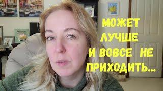 97. Санкт-Петербург-США. Американские традиции семьи. Всем по леденцу. Мойка в мороз.