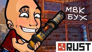 RUST - РЕЙД МВК СОКРОВИЩНИЦЫ СОСЕДА! ОТБИЛ АНТИРЕЙД И ЗАБРАЛ ВЕСЬ ЛУТ  - (РАСТ РЕЙД | RUST RAID)