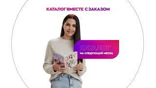 новые каталоги Avon