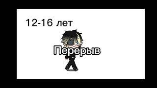 Реакция Токийских мстителей на Такемичи [Стекло]