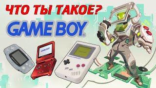 Что ты такое? GameBoy! - Консоли #020