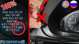 Mercedes W211. Как проверить уровень масла на Mercedes W211, W219 / Не Входит в Скрытое Меню