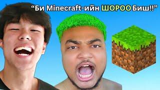 Minecraft-ийн инээдтэй TIKTOK бичлэгүүд