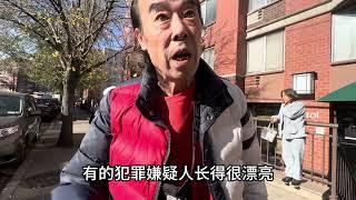 清晨突发炸弹威胁社安局联邦警察都来了华人大叔有话说纽约法拉盛