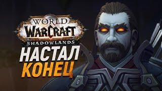 ПЁС ПОЙМАН! Натанос Гнилостень в Shadowlands [Wow - Альфа]