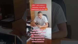 ЖКХ. нас обманывают, вымагают из нас незаконно деньги.