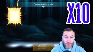 ЗАБРАЛ ВСЕХ ФАХРАКИНОВ СЕБЕ… ОТКРЫТИЕ ОСКОЛКОВ ПОД Х10 | RAID: SHADOW LEGENDS