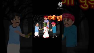 गंजी चुड़ैल | bald witch |kahaniya |bhutiya story |Horror story| chudail ki kahani #horrorfantasy