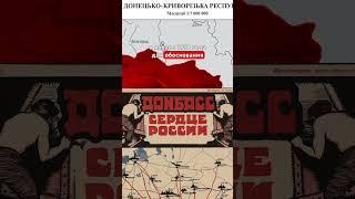 День Соборности Украины. Что происходило на Донбассе в то время?