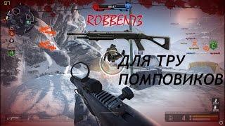 Компактный Fabarm 12 - пушка для тру помповика #Warface