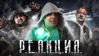 ▷ Stalker 1 Народная Солянка (Тень Чернобыля) | РЕАКЦИЯ на Бэбэя