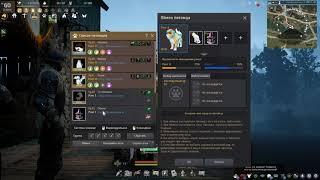 Питомцы Скрещивание Black Desert