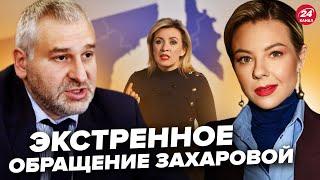 ЗАХАРОВА увірвалась з істерикою через Україну! КАЗАНЬ палає: ВИБУХИ чула вся РФ. ФЕЙГІН, КУРБАНОВА