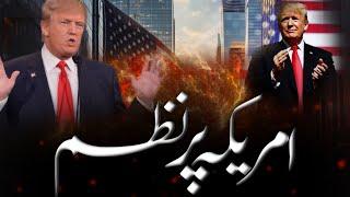 America Par Nazam 2025 | Los Angeles Fire Par New Nazam | New Best Najam