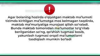 O‘quvchilarni umumiy o‘rta ta'lim  maktablaridan boshqa maktabga onlayn o‘tkazish tartibi