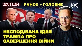 Допомога Україні від США на 2025 рік / Війна Китаю проти США