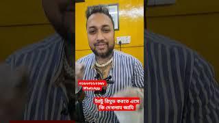 BD tattoo remove centre / best at remote centre in Dhaka