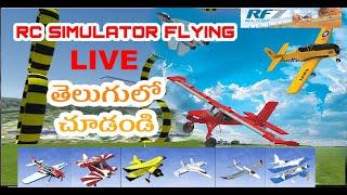 RC Simulator Flying Live - 3                                                  TeluguRCHobbyZone