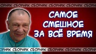 Самые смешные анекдоты за все года! ВЫ БУДЕТЕ ХОХОТАТЬ!