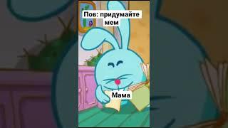 #смешарики #приколы #ржака #ёжик #ежик #кайф #крош #еда #едунаджипе #мемы #обзор #пов #школа #2020