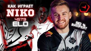 ДемкиПроИгроков#5. КАК ИГРАЕТ NIKO? 90% ВИНРЕЙТ на 4579 ЭЛО!