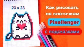 Как рисовать по клеточкам Кот Пушин Валентинка Тик Ток How to Draw Cat Valentine Tik Tok Pixel Art