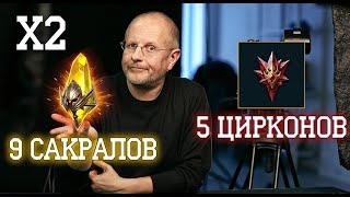 Raid Shadow Legends WORST X2 IN THE WORLD | PLARIUM HAS TURNED OFF X2 FOR ME PERSONALLY