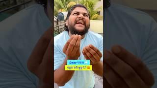 Dear पावसा चड्ड्या तरी सुकू दे रे | Pune Rain | Clothes | Monsoon Weather #funny #shorts #trending