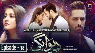 Deewangi - Episode 18 || English Subtitles || 15th April 2020 - HAR PAL GEO