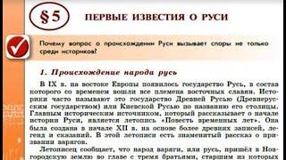 Первые известия о Руси