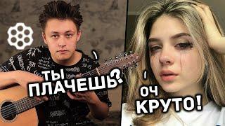 ДОВЕЛ ДЕВУШКУ ДО СЛЕЗ СВОЕЙ КРАСИВОЙ И ВИРТУОЗНОЙ ИГРОЙ НА ГИТАРЕ !!!ВИРТУОЗ В ЧАТ РУЛЕТКЕ !!!