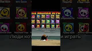 #brawlstars #топ #бравлстарс #актив #memes #мем #мемы #реки #edit #like