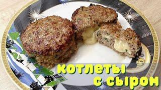 Вкуснейшие котлеты | Котлеты с сыром | ВКУСНОДЕЛ