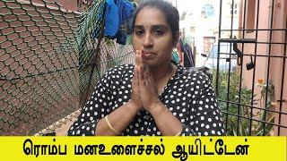 என்னை மன்னிச்சிடுங்க. இதுதான் நடந்தது#routinevlog #sivifamilvlogs#minivlog #diml #samayalvlog