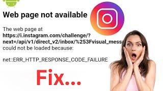 How to fix instagram webpage not available problem 2025 | Instagram not working problem 2025