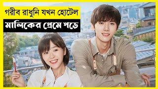 Are We In Love Movie Explain In Bangla|Korean|Drama|The World Of Keya