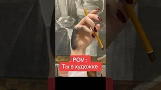 База ? Знакомые кадры ? #художка #art #artshorts #sketch #художник #юмор #artstudio #творчество