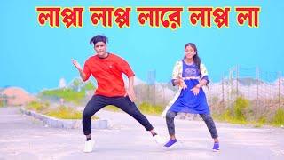 লাপ্পা লাপ্পা লারে লাপ্পা লা | Lappa Lappa Dj Dance | Dh Kobir Khan | Bangla New Dance | Viral Song