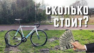 Сколько должен стоить велосипед(фикс) на примере Cinelli Mash Parallax | Fixed gear