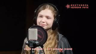 Марія Бабенко – «Ain't Nobody» (соло). Школа-майстерня фестивалю «Червона рута–2025»