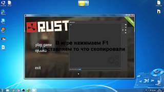 Как поиграть в rust (пиратка) бесплатно