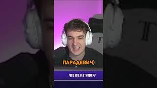 twitch evelone2004 Вадя дал вайба на своей игре #evelone #evelone192 #эвелон192