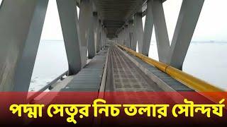 Padma Bridge|উদ্বোধন এর আগে কি কি কাজ বাকি আছে পদ্মা সেতুর| Stroy OF Dhaka