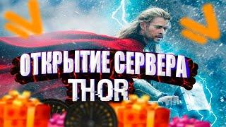 КОГДА ОТКРЫТИЕ 3 СЕРВЕРА?  | ЧТО ЛОВИТЬ НА NAMALSK RP | NAMALSK RP ОКТЫРТИЕ СЕРВЕРА THOR