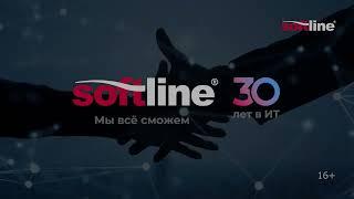 ГК Softline 2023 Коротко о важном