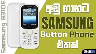 Samsung B310e Dual Sim Phone | Sinhala Review #gadgetcity #samsung