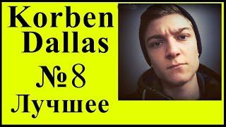 WoT Приколы 2021/Korben Dallas/ОБЬЕКТ 279 КРЕПКИЙ ,ТЯЖЕЛЫЙ/#WOTПРИКОЛЫ/#WOTSHORTS/#Shorts