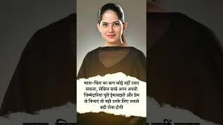 माता पिता की सबसे बड़ी सेवा #parents #shorts #jaykishori #motivation #lifetruths