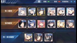 [Azur Lane] Mission Impossible: 14-3 Lethal Full Clear Auto