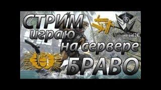  Warface Браво . Шлем Магма Навсегда бесплатно.